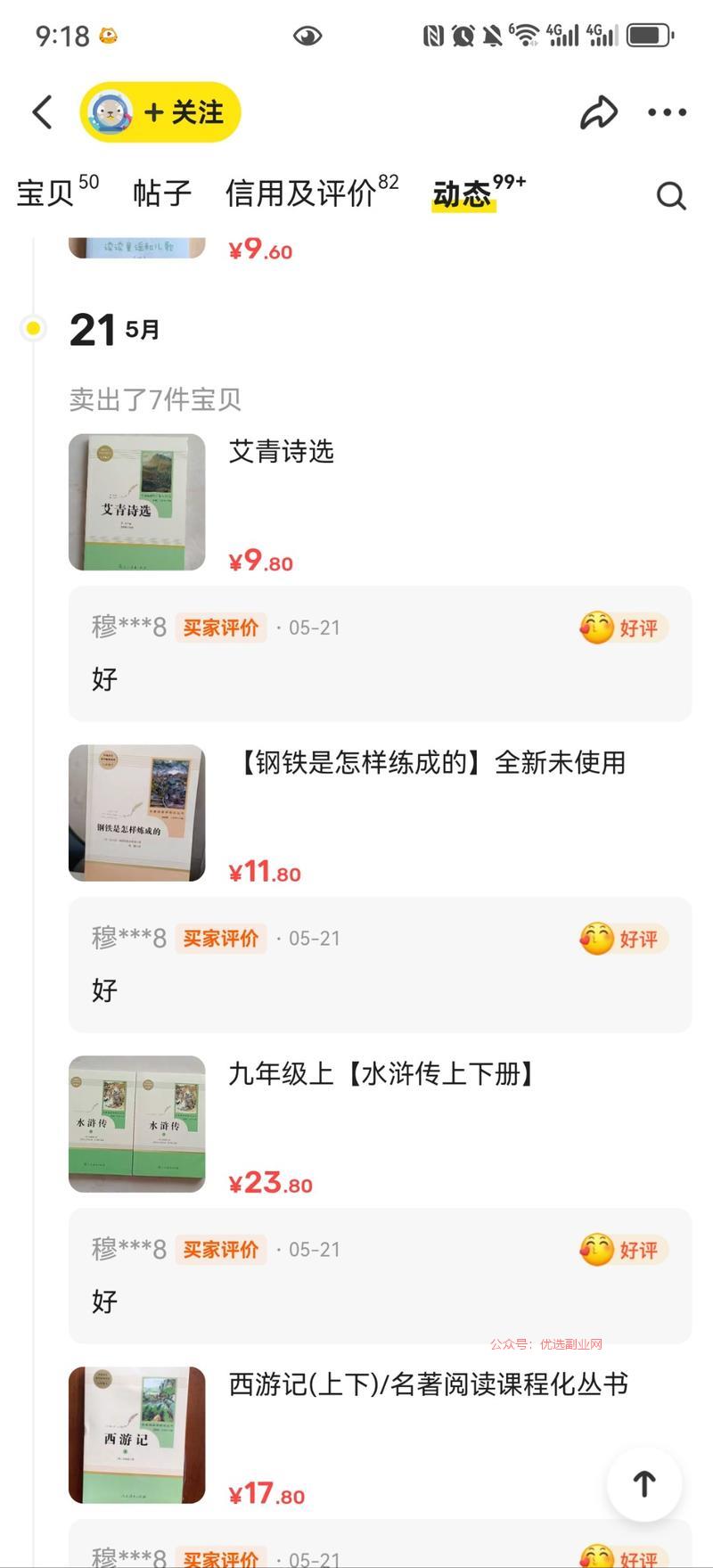 闲鱼二手书马上暑假…#情报-搞钱情报论坛-网创交流-优选副业网